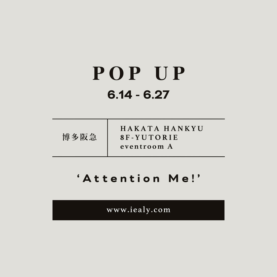 [IEALY] 博多阪急　POP UPのお知らせ